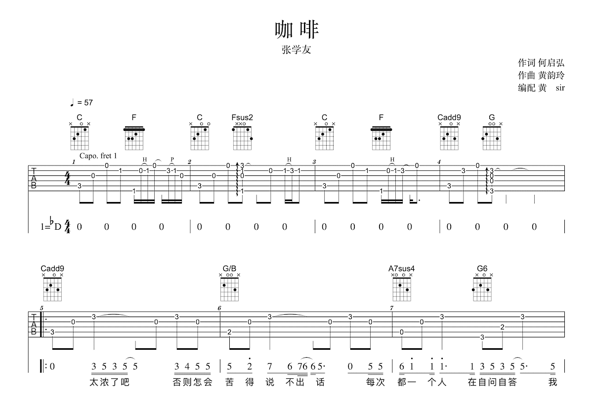 咖啡吉他谱预览图