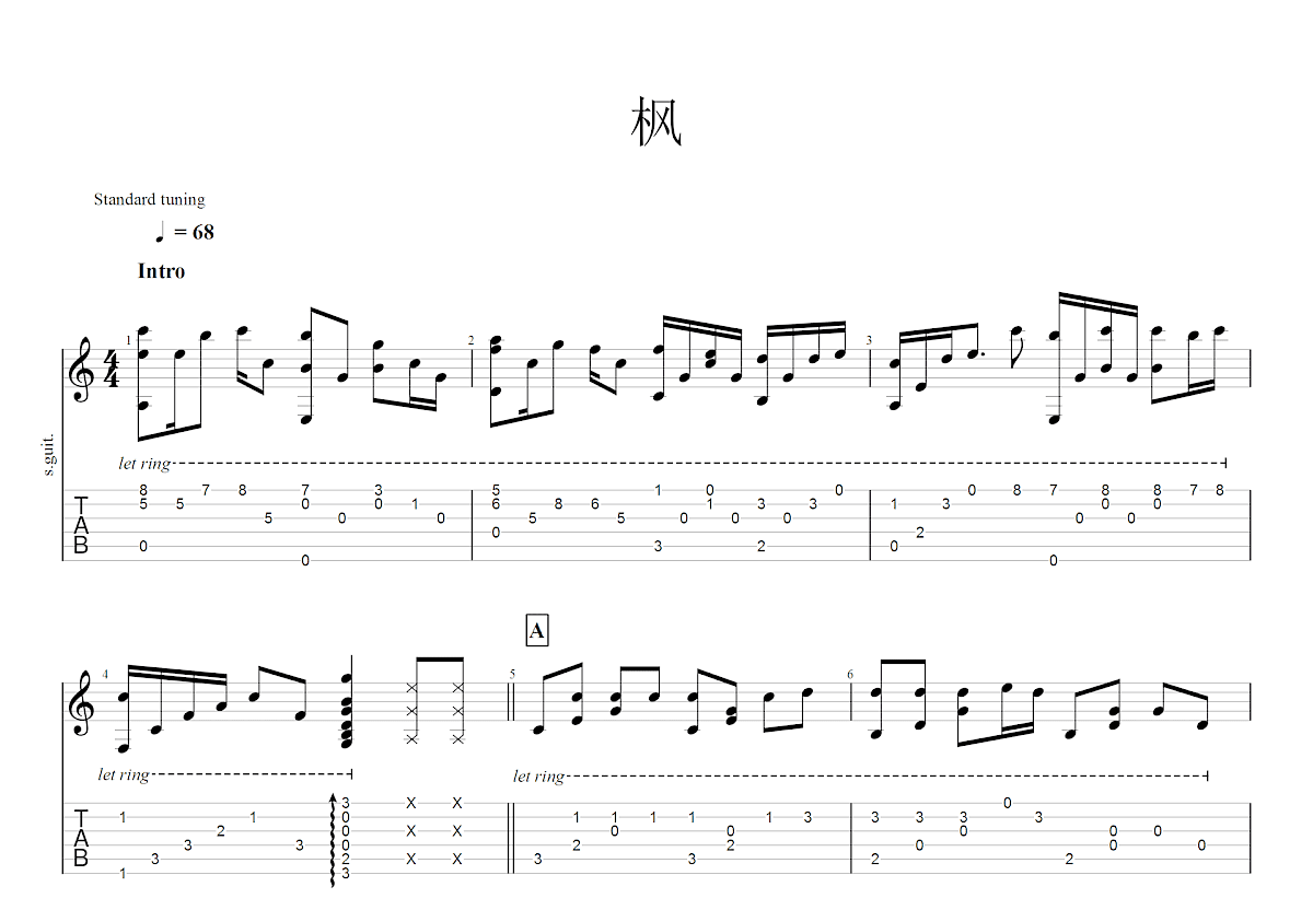 枫吉他谱预览图