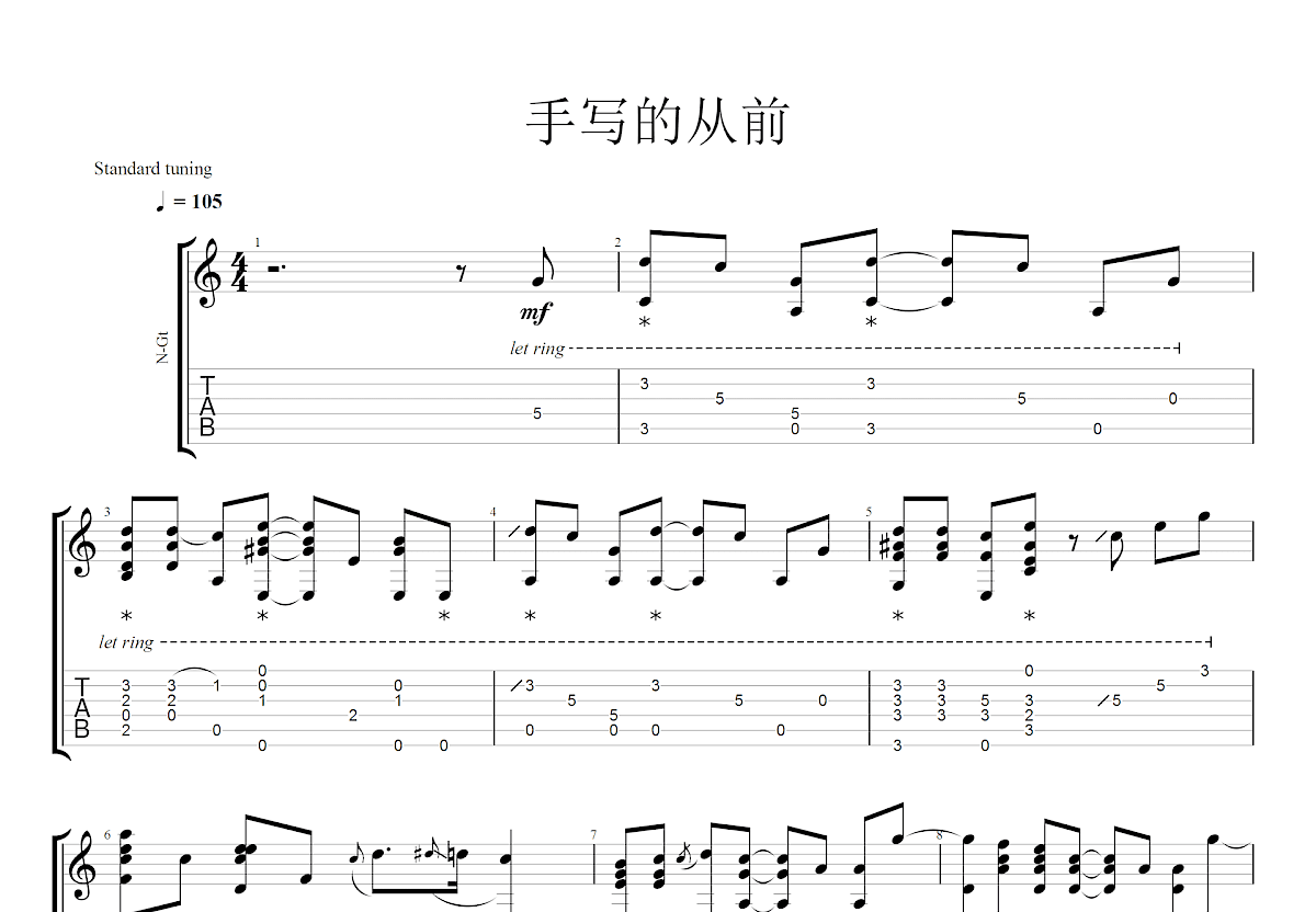 手写的从前吉他谱预览图