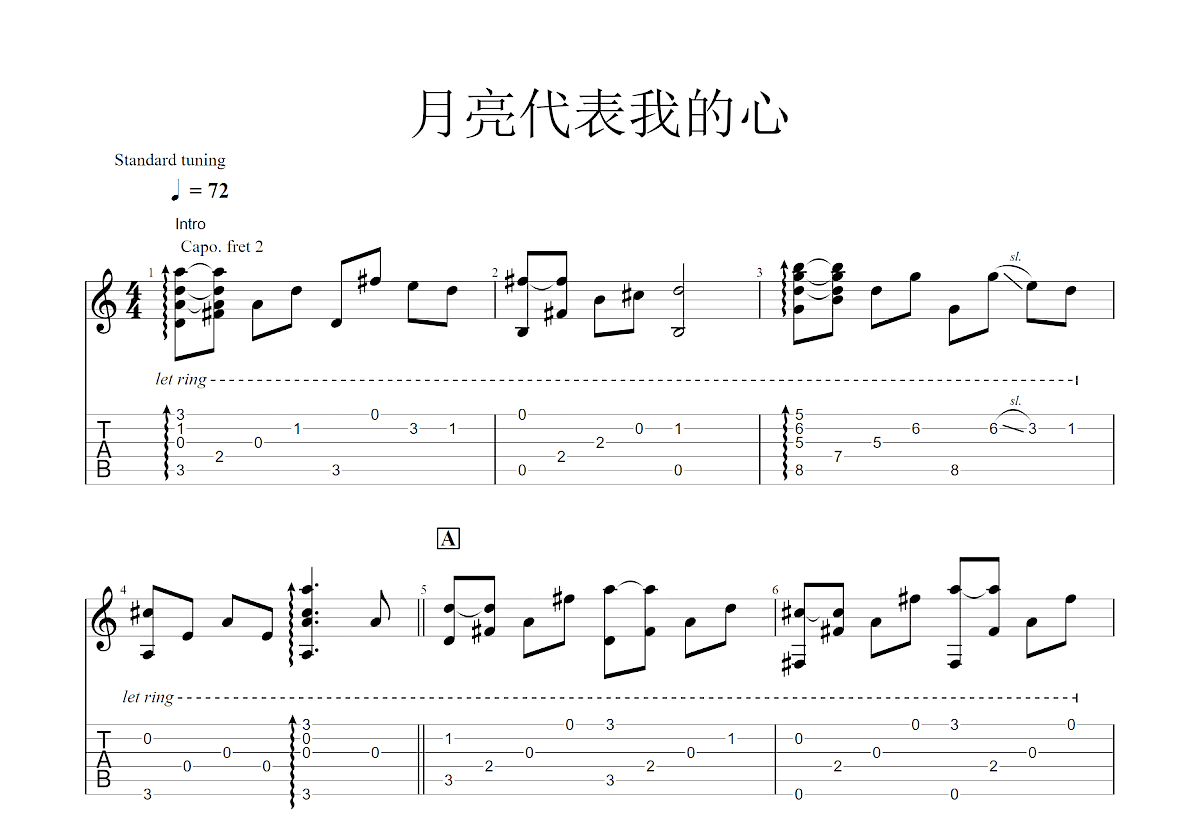 月亮代表我的心吉他谱预览图