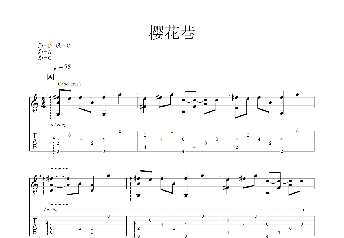 樱花巷吉他谱预览图