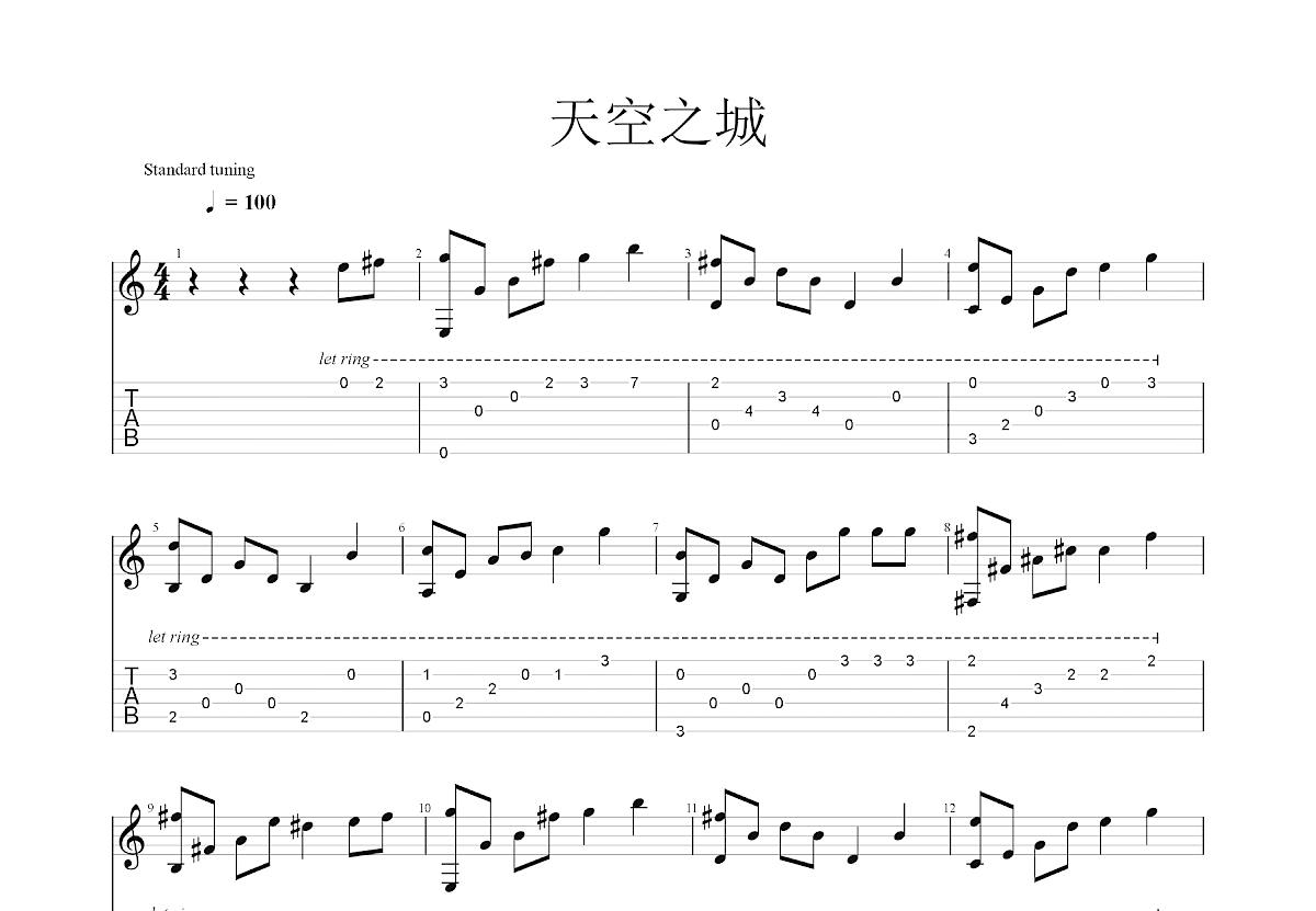 天空之城吉他谱_久石让_G调指弹