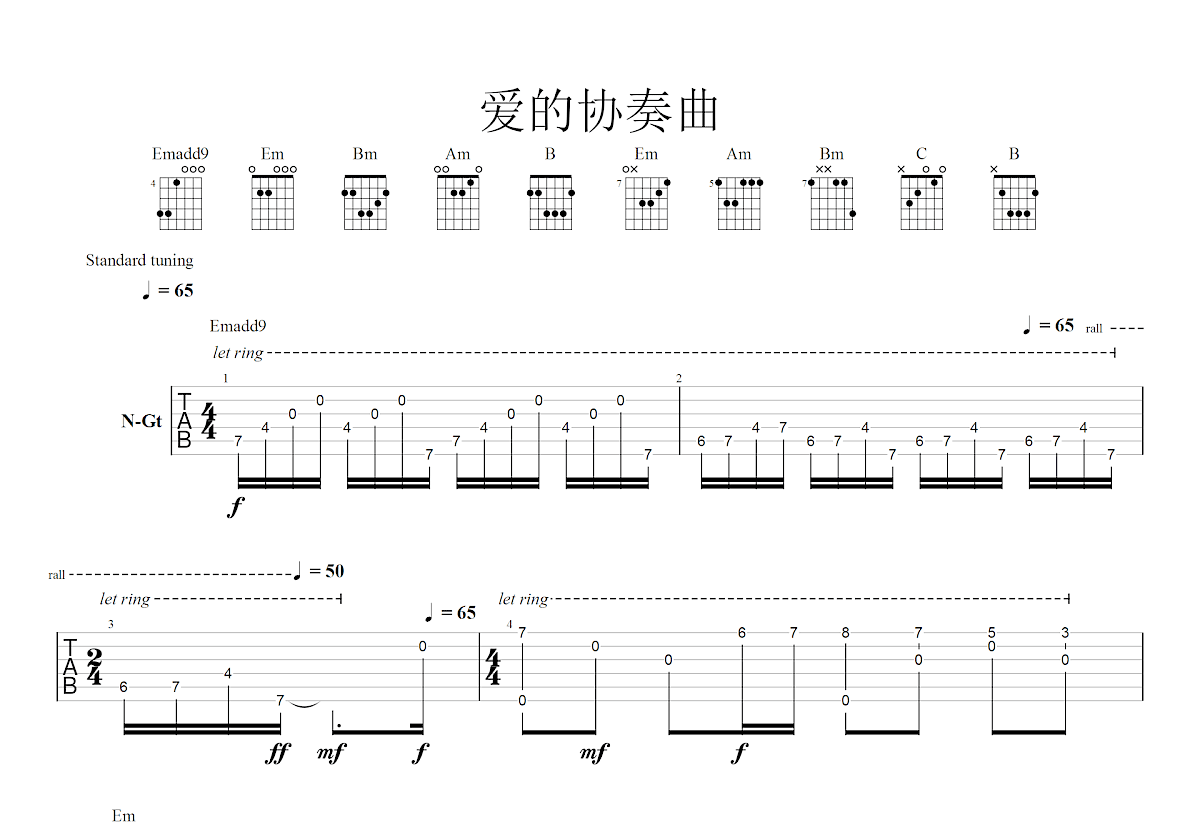 爱的协奏曲吉他谱预览图