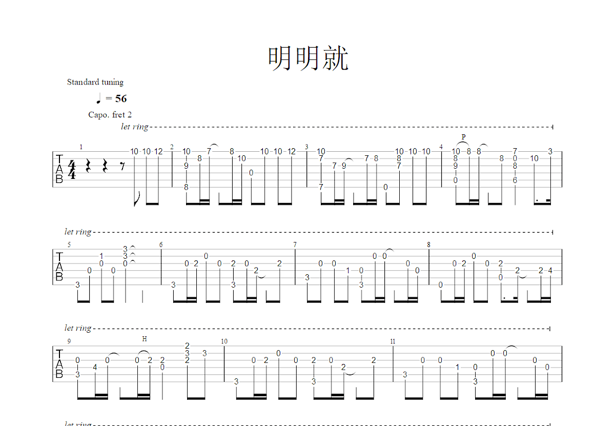 明明就吉他谱_周杰伦_G调指弹