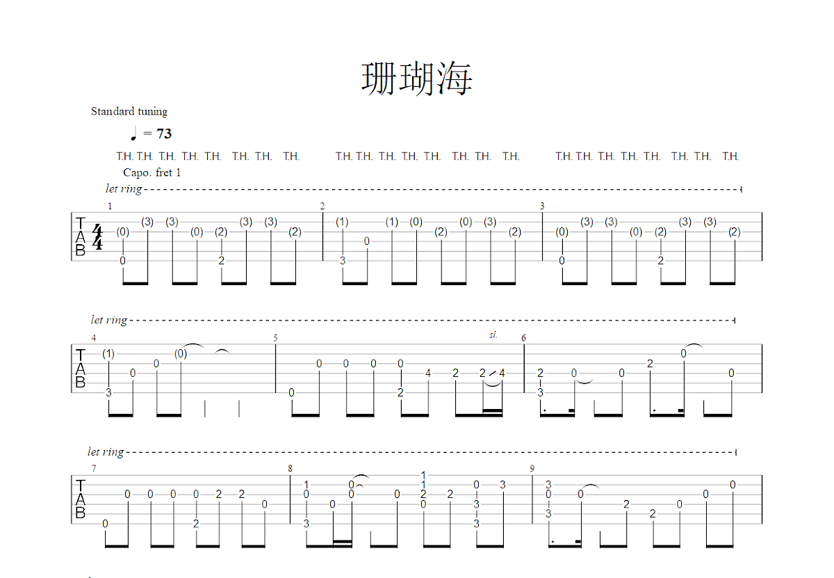 珊瑚海吉他谱预览图