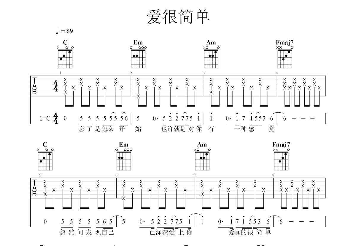 爱很简单吉他谱预览图