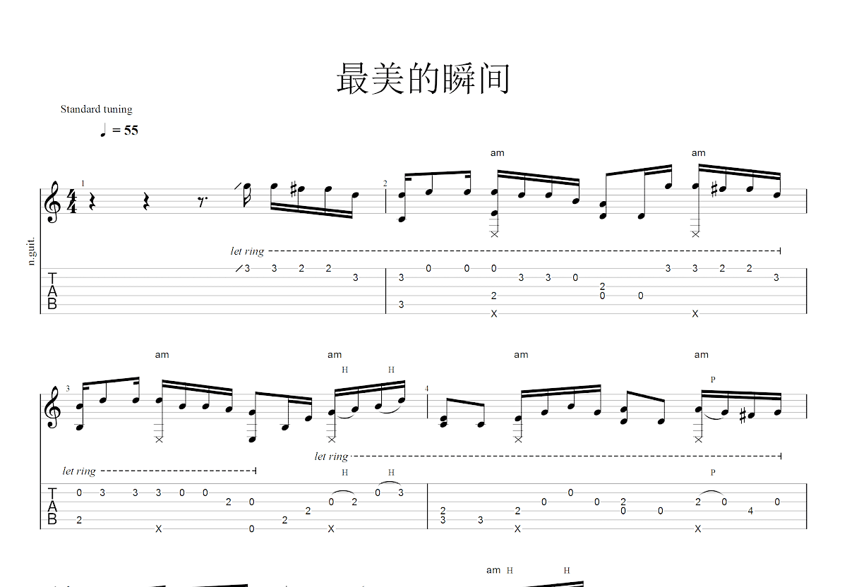 最美的瞬间吉他谱预览图