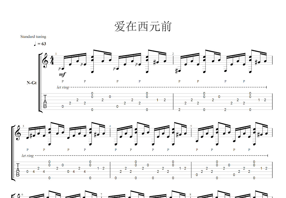 爱在西元前吉他谱预览图