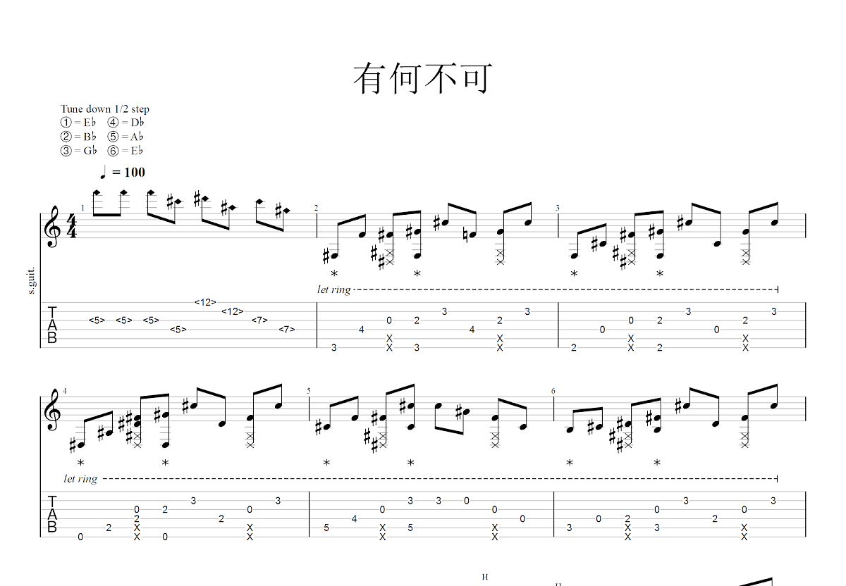 有何不可吉他谱预览图