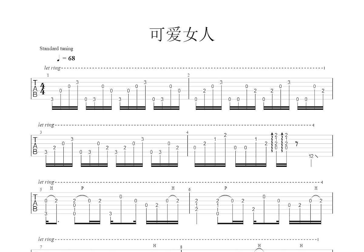 可爱女人吉他谱_周杰伦_C调指弹