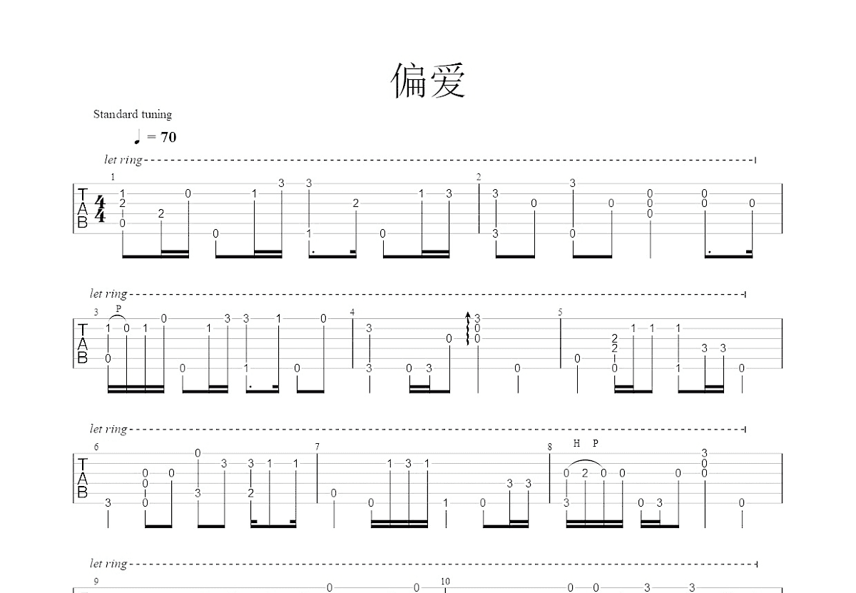 偏爱吉他谱_张芸京_G调指弹