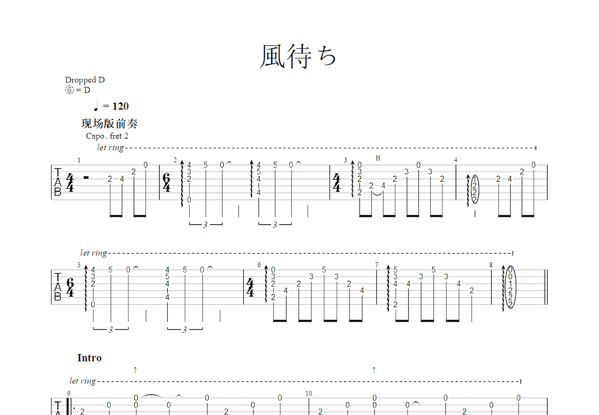 风之诗吉他谱预览图