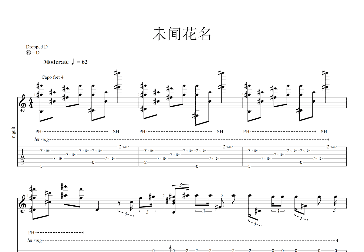 未闻花名吉他谱预览图