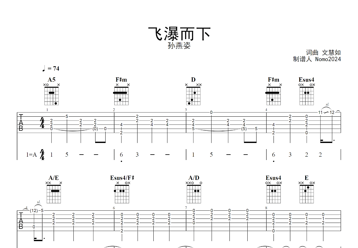 飞瀑而下吉他谱预览图
