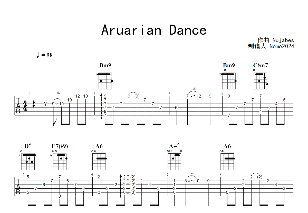 Aruarian Dance吉他谱预览图