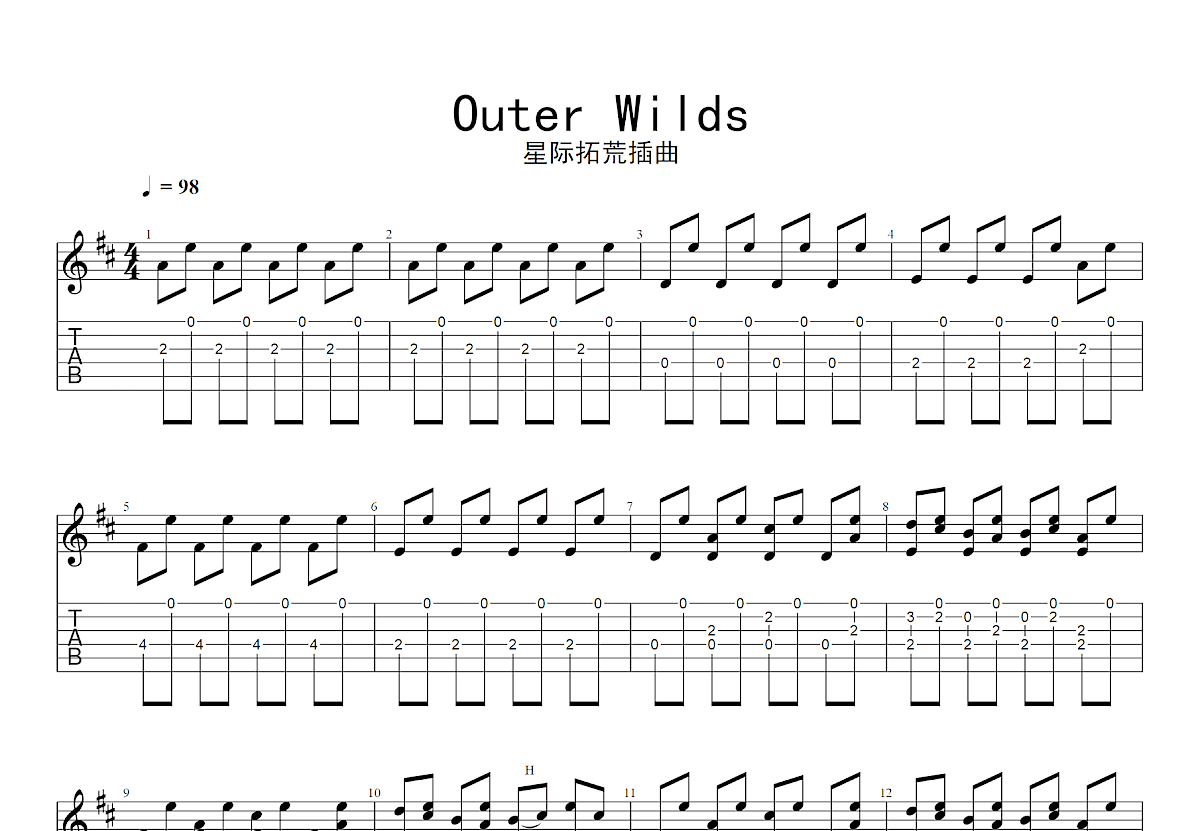 Outer Wilds吉他谱_Andrew Prahlow_D调指弹