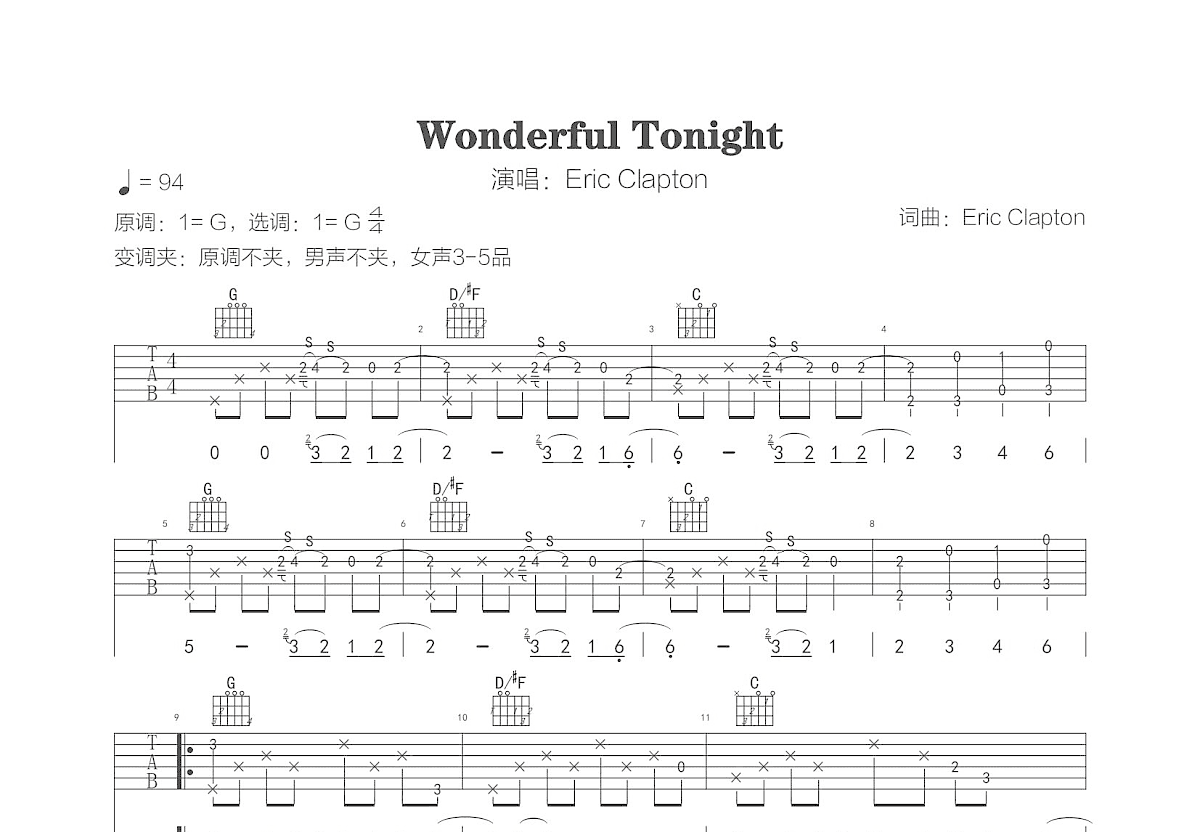 wonderful tonight吉他谱预览图