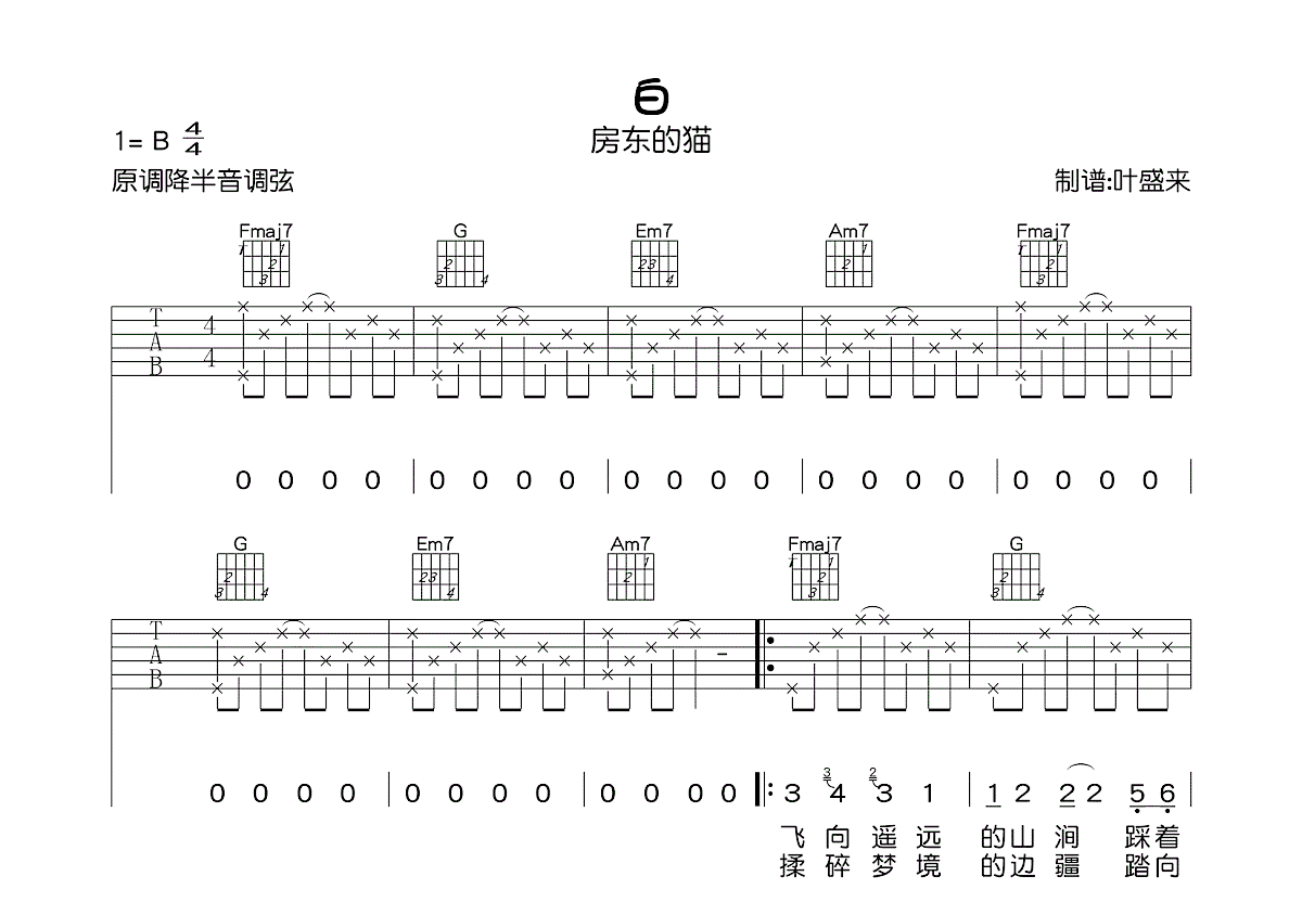 白吉他谱预览图