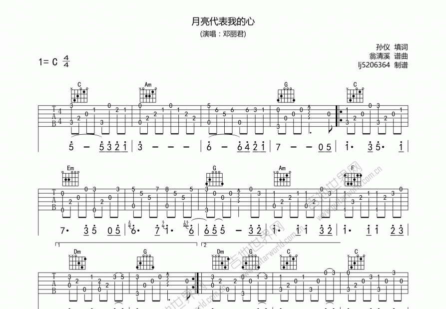 月亮代表我的心吉他谱预览图