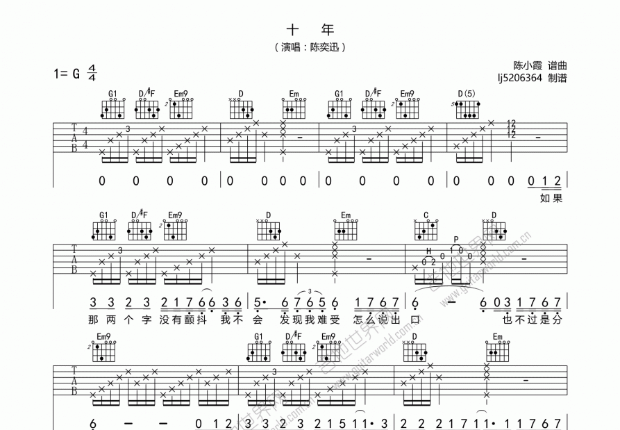 十年吉他谱预览图