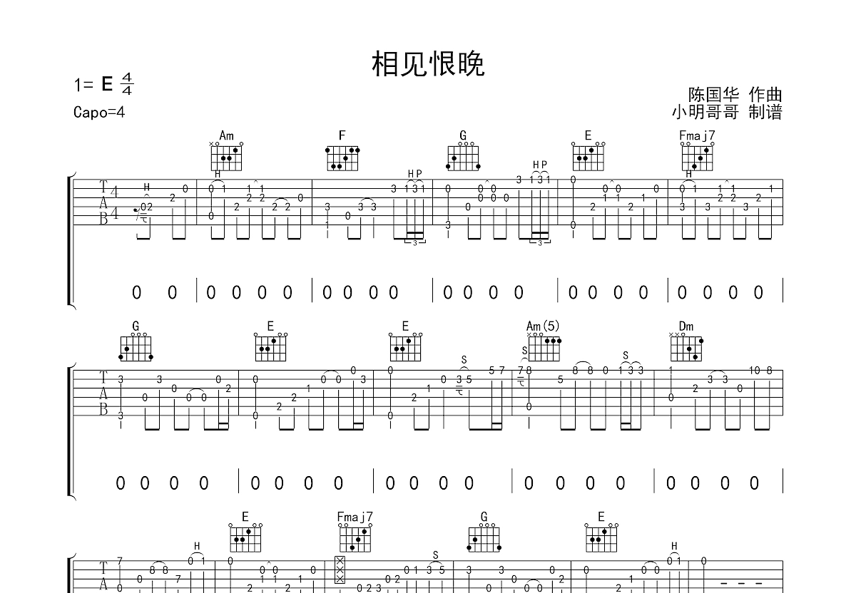 相见恨晚吉他谱预览图