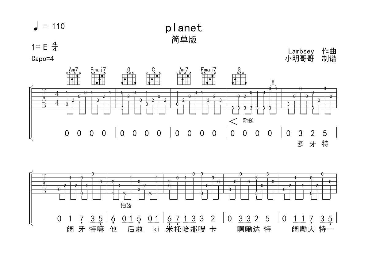 planet吉他谱预览图