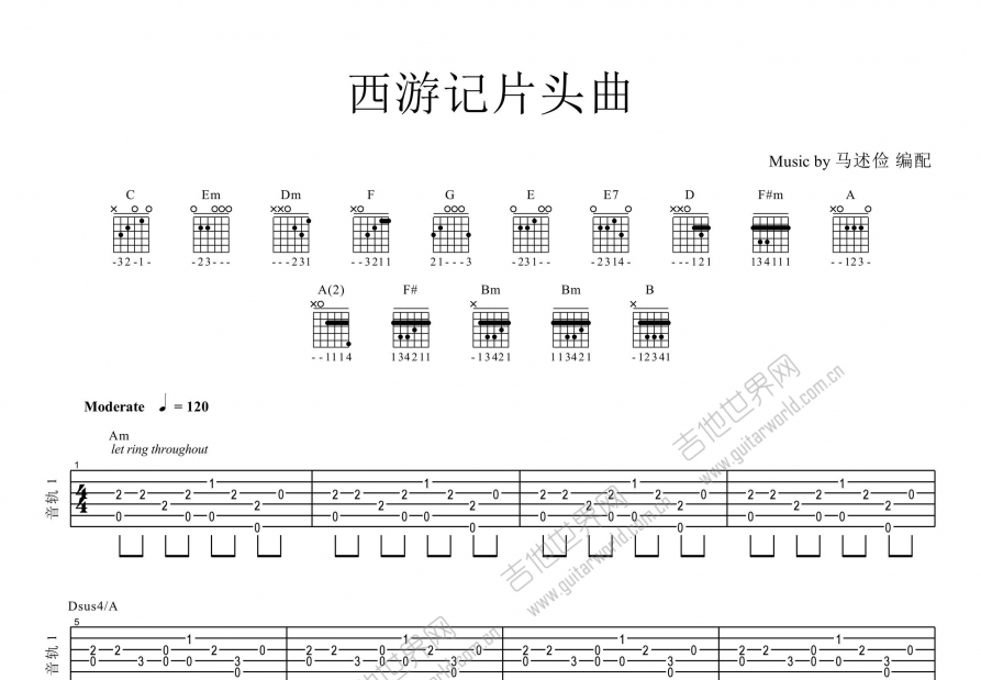 西游记序曲吉他谱预览图