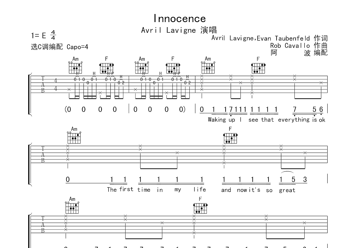 Innocence吉他谱预览图