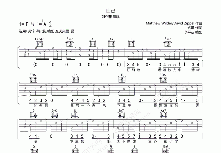 自己吉他谱预览图