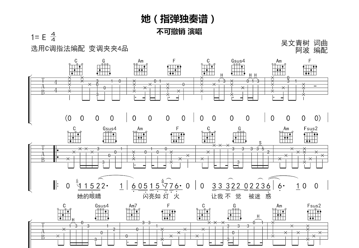 她吉他谱预览图