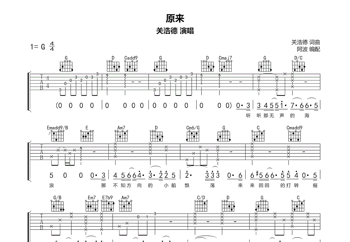 原来吉他谱预览图