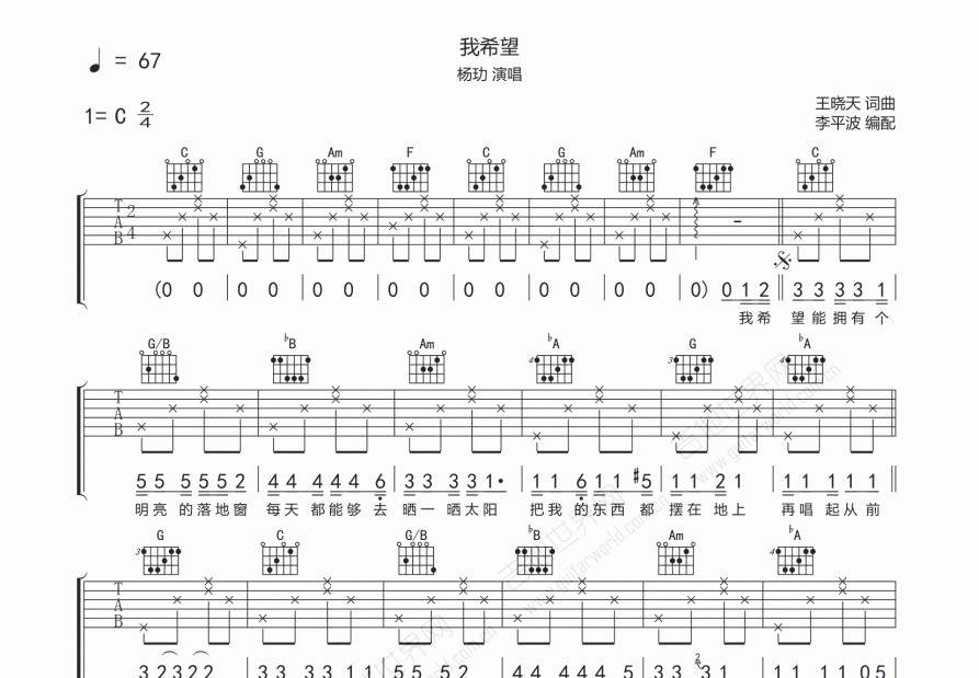 我希望吉他谱预览图