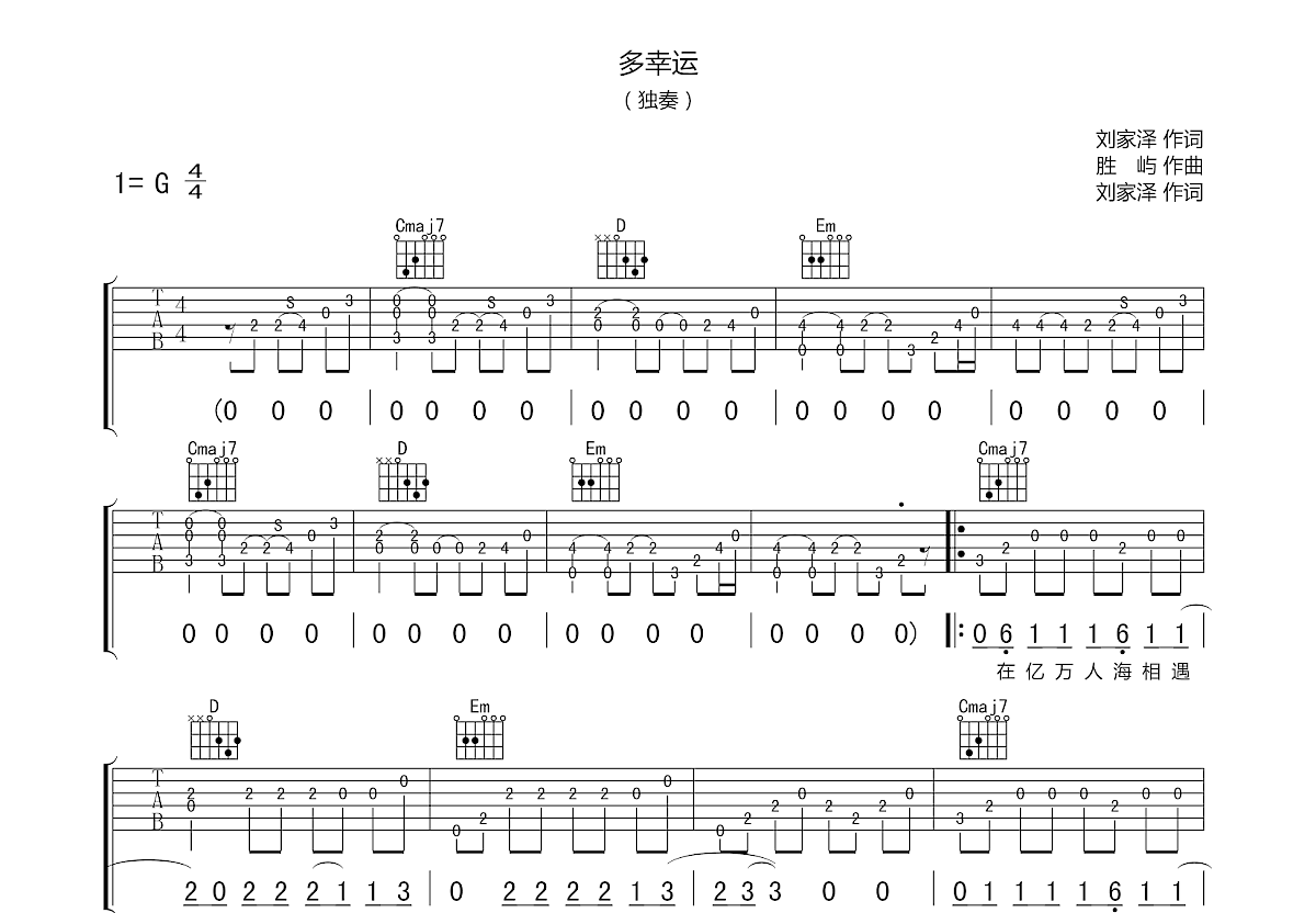 多幸运吉他谱预览图