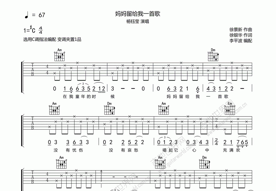 妈妈留给我一首歌吉他谱预览图