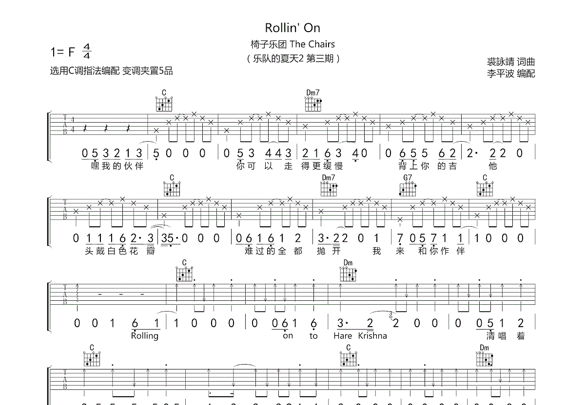 Rollin' On吉他谱预览图