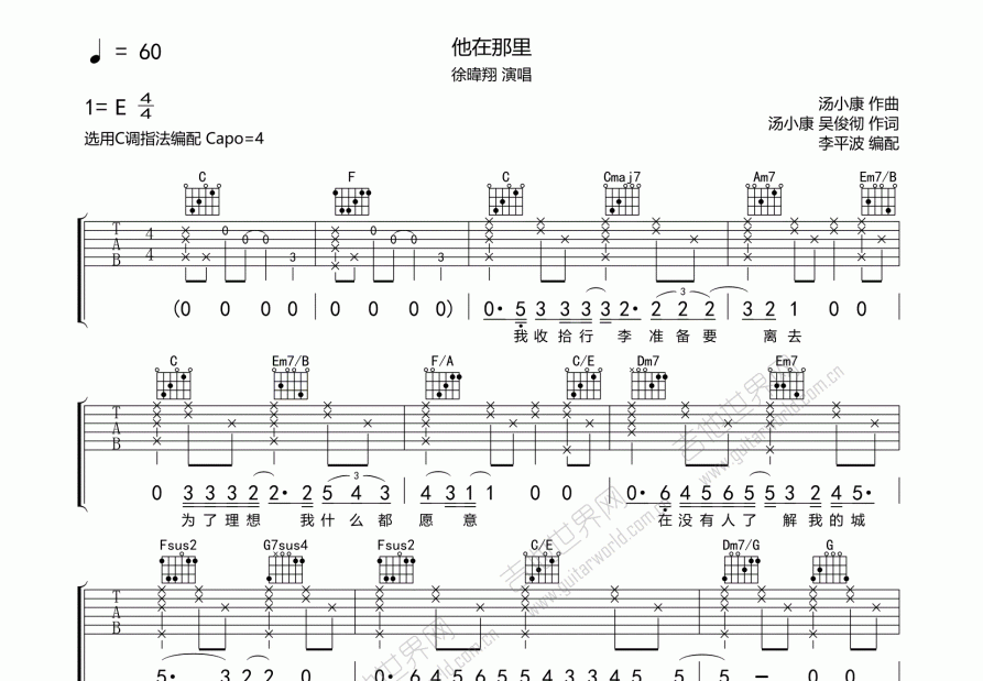 他在那里吉他谱预览图