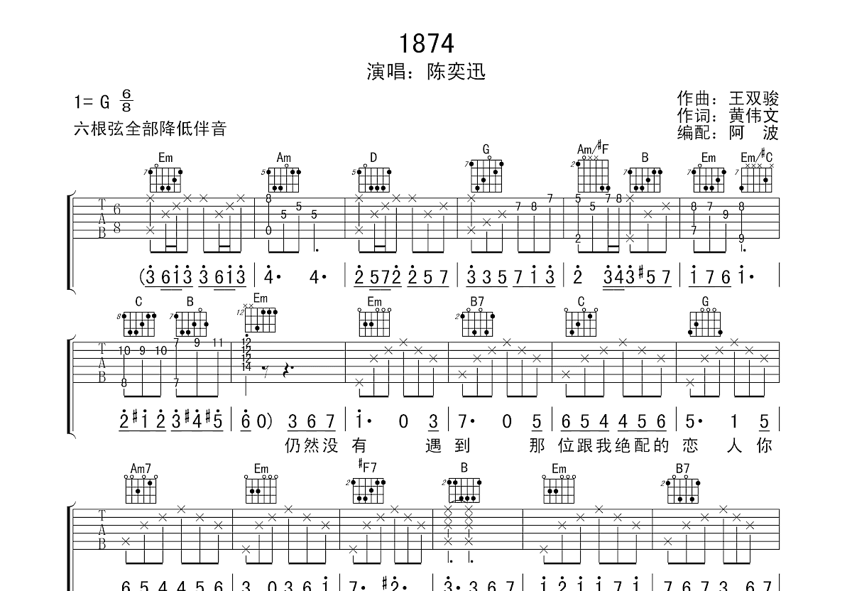 1874吉他谱预览图