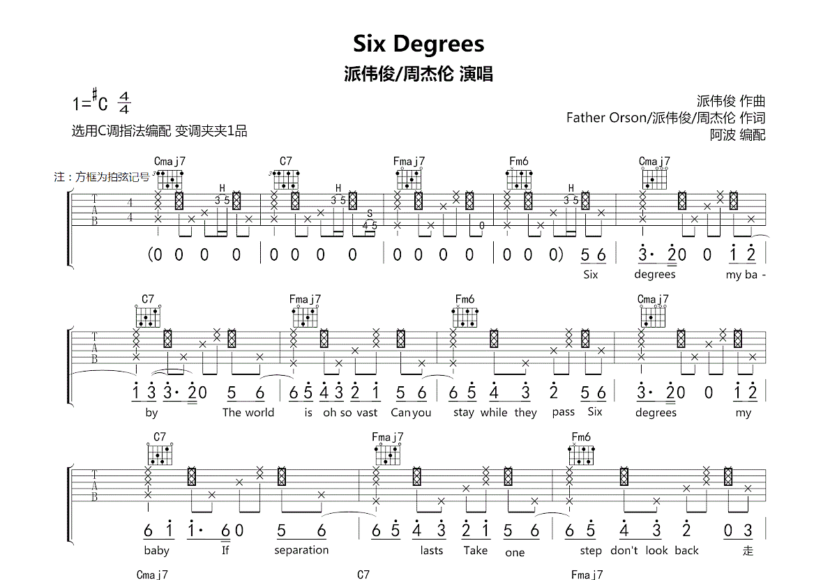 Six Degrees吉他谱预览图