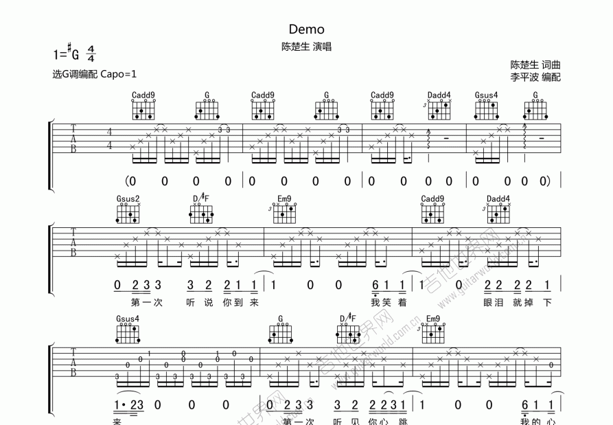 Demo吉他谱预览图