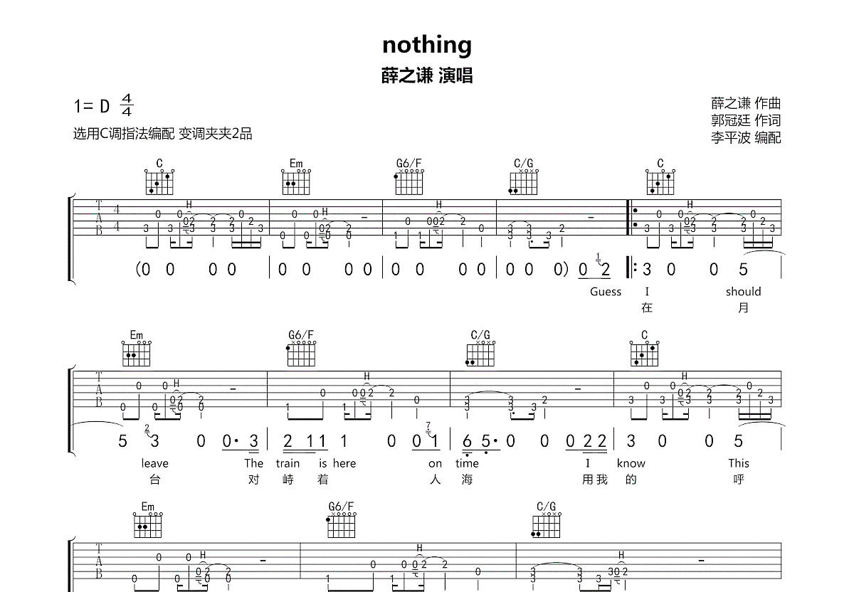 nothing吉他谱预览图