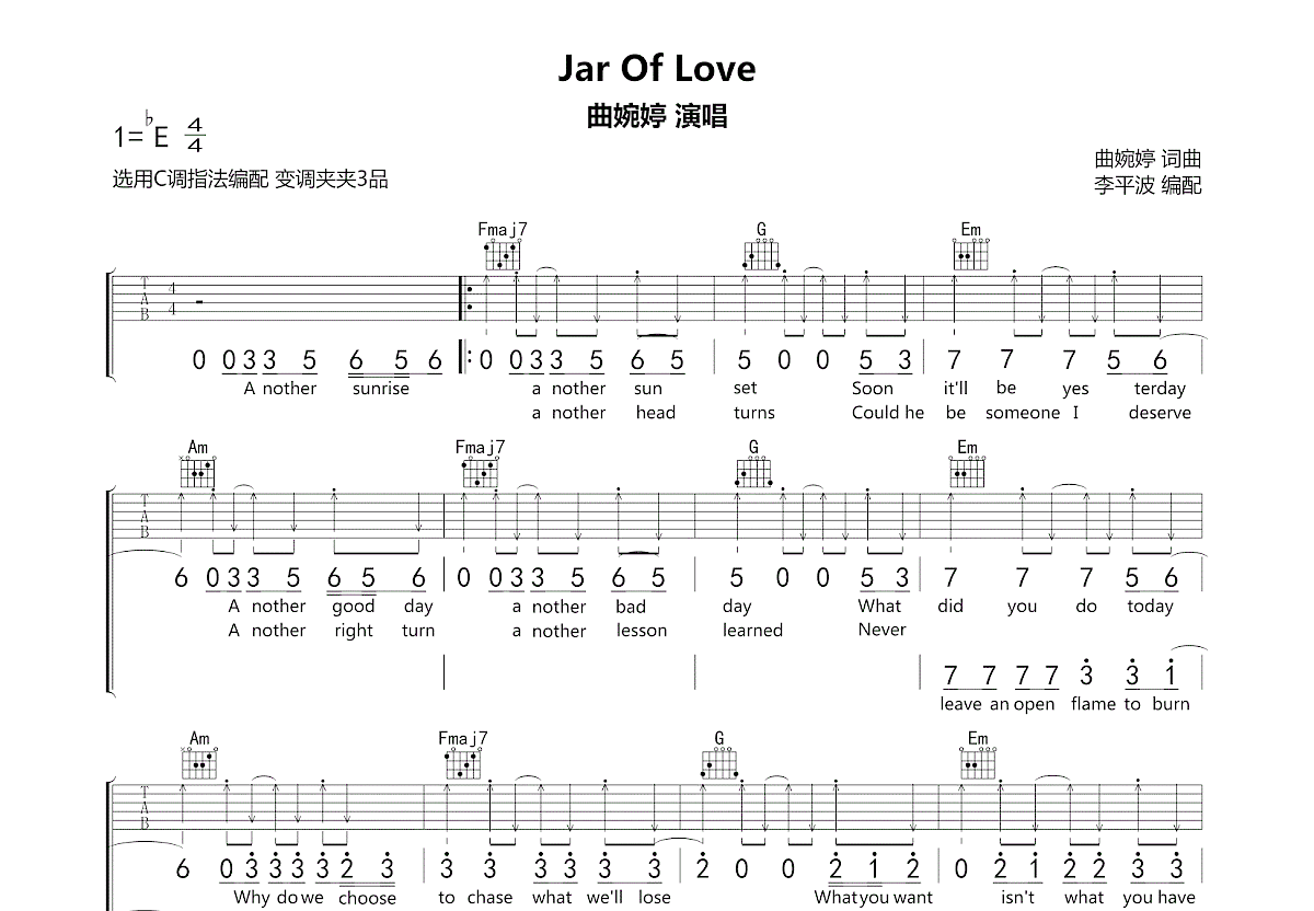 Jar Of Love吉他谱预览图