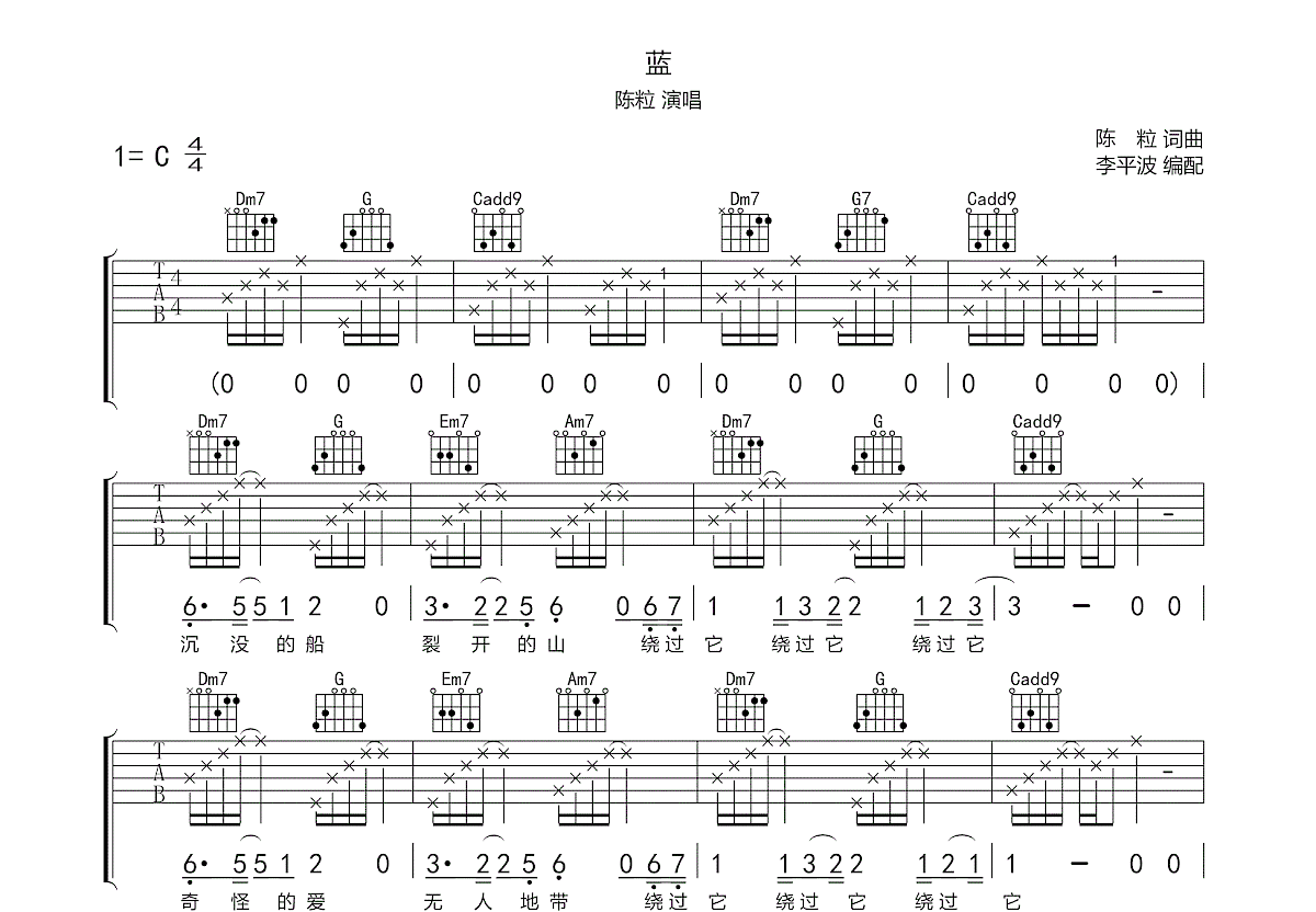 蓝吉他谱预览图