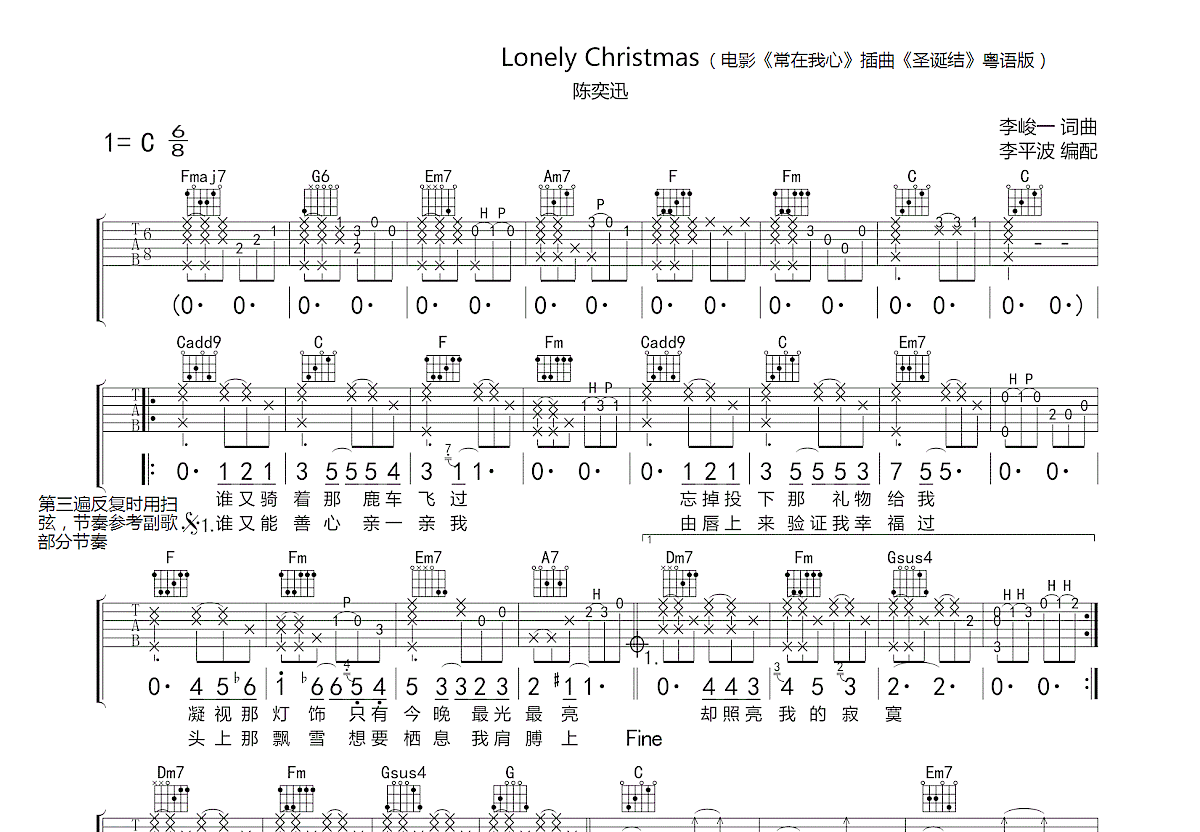 Lonely Christmas吉他谱预览图