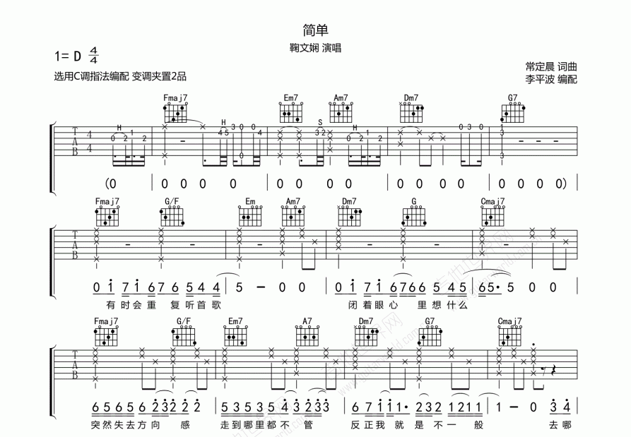 简单吉他谱预览图