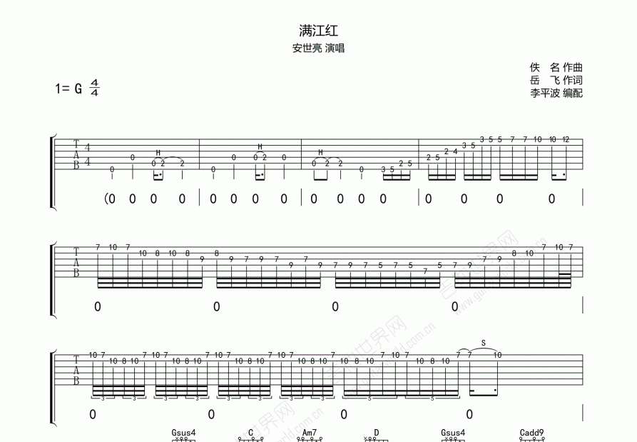 满江红吉他谱预览图