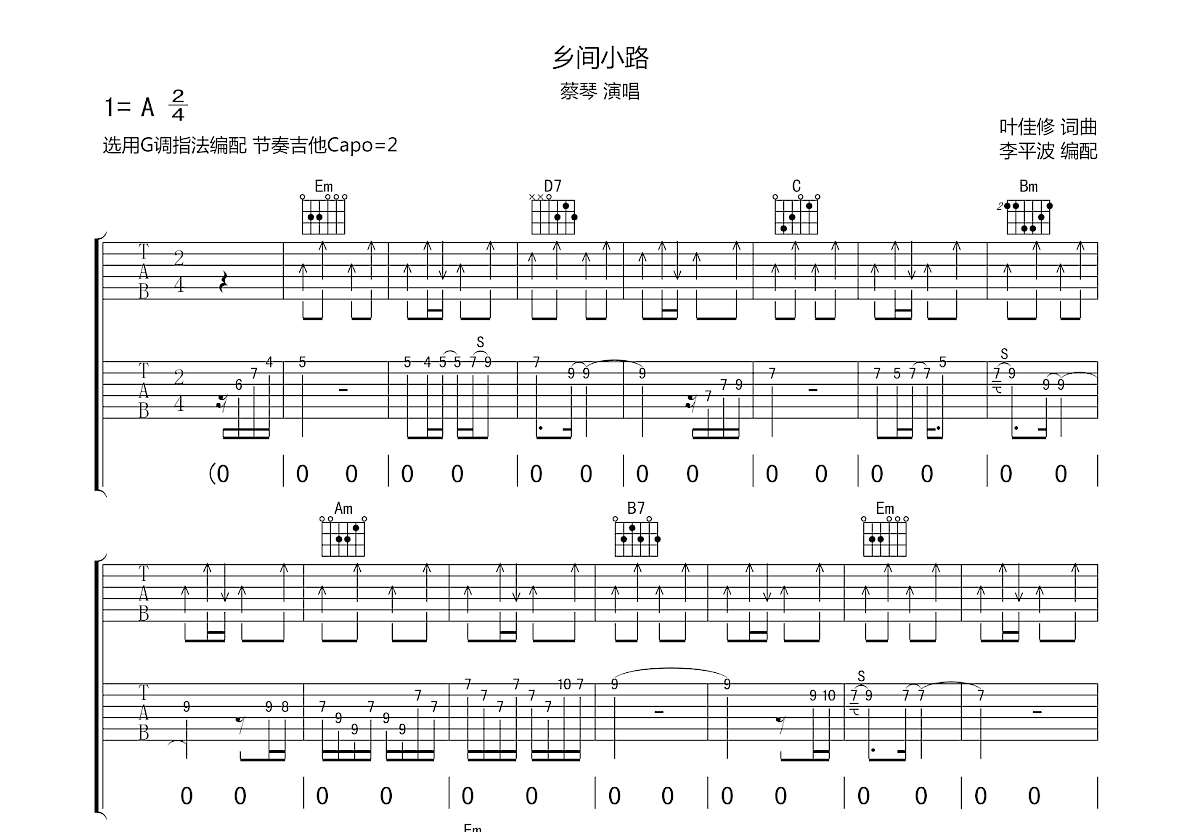 乡间小路吉他谱预览图