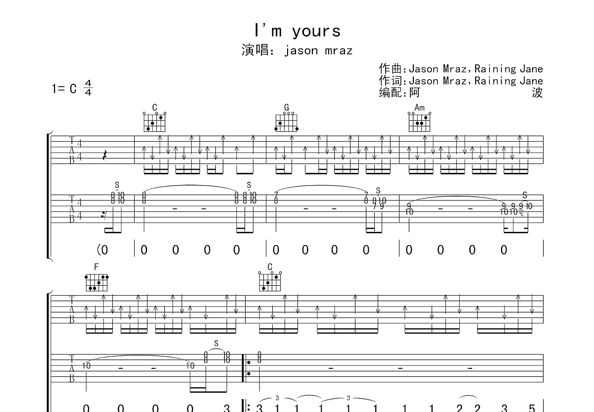 I'm yours吉他谱预览图