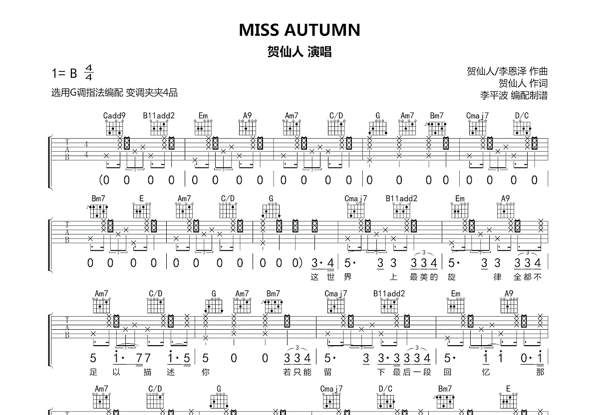 MISS AUTUMN吉他谱预览图