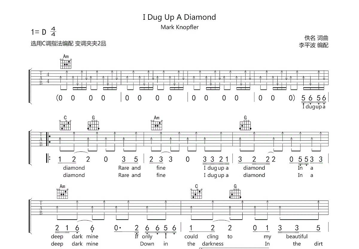 I Dug Up A Diamond吉他谱预览图