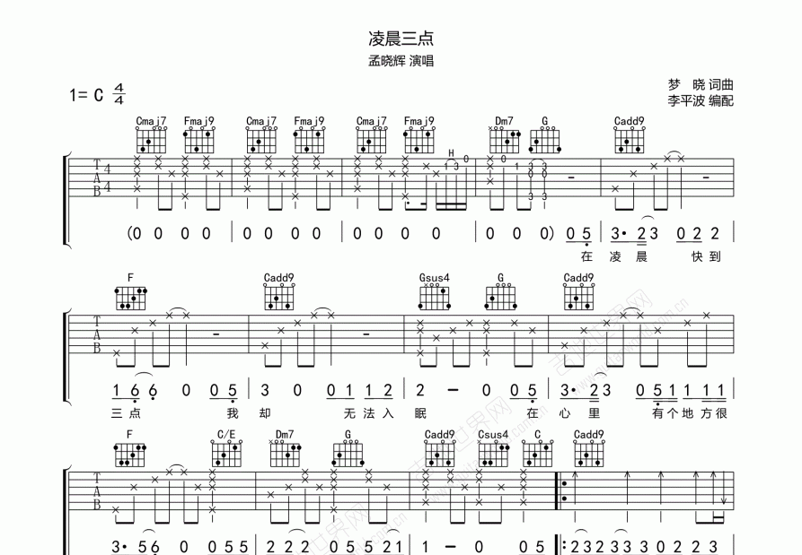 凌晨三点吉他谱预览图